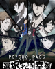 Psycho-Pass: Mandatory Happiness