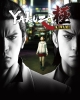 Yakuza Kiwami