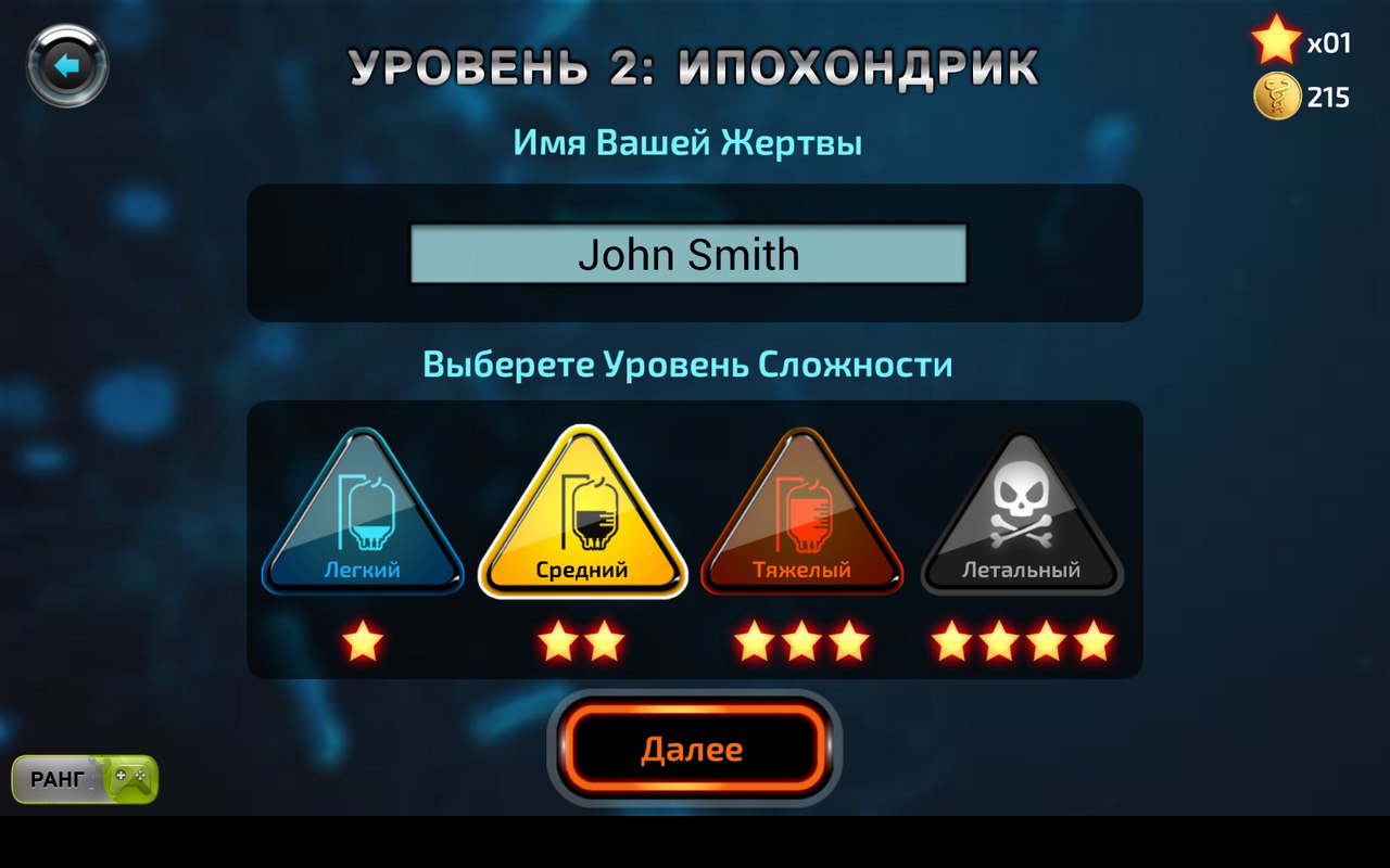 Bio Inc.: Biomedical Game . Прохождение Bio Inc.: Biomedical Game. Секреты Bio  Inc.: Biomedical Game. — Square Faction