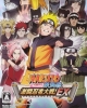 Naruto Shippuden: Gekitou Ninja Taisen! EX