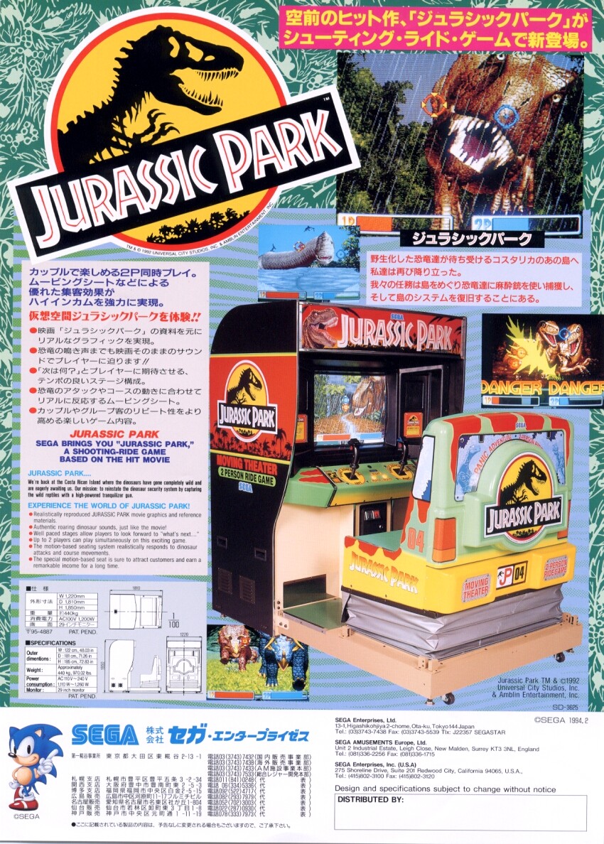 Jurassic Park (Arcade)
