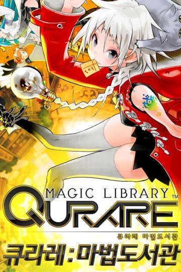 Qurare: Magic Library