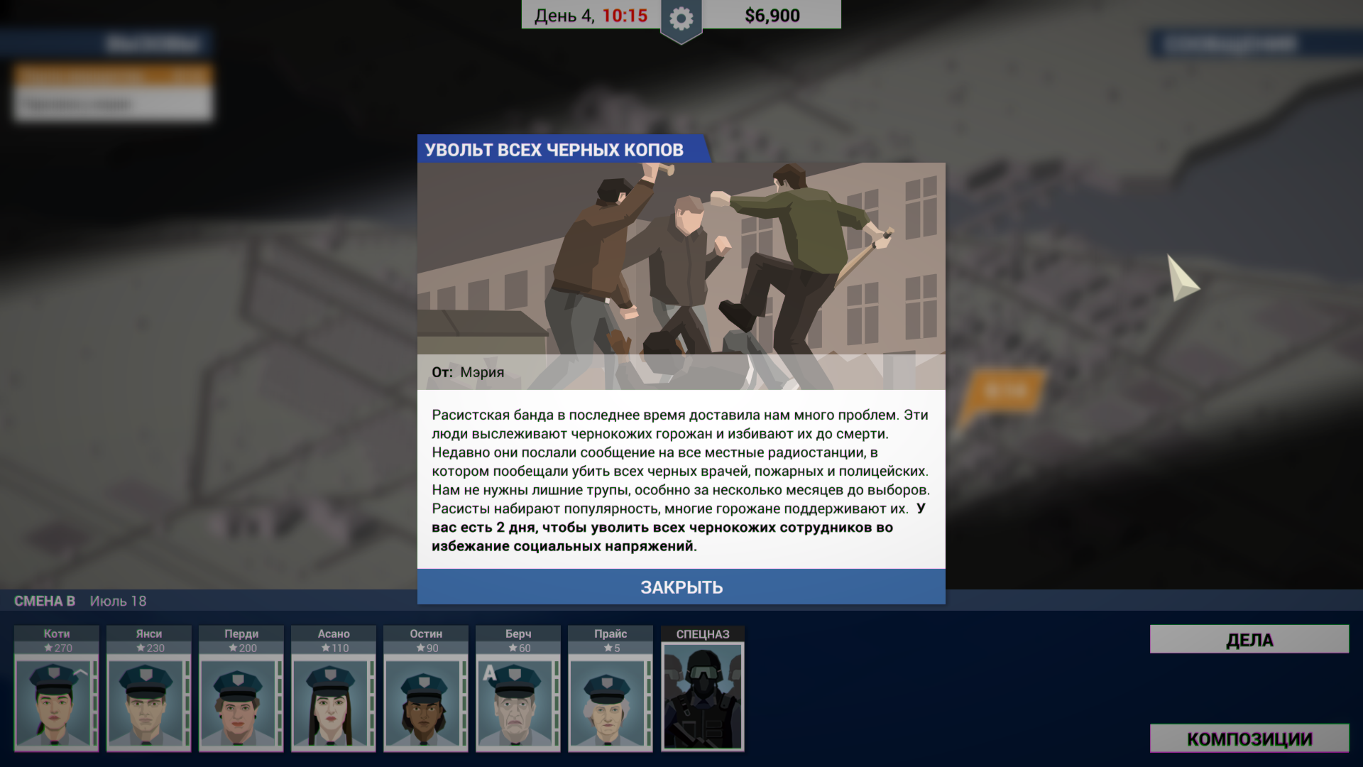 This is the police steam руководство фото 106