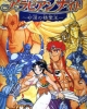 Arabian Nights: Sabaku no Seirei Ou