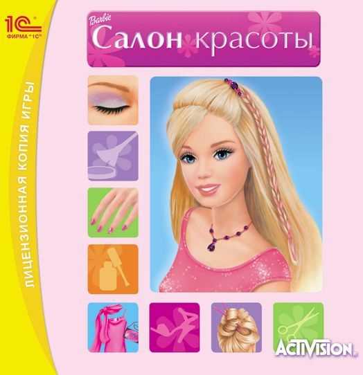 Barbie Beauty Boutique