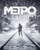Metro: Exodus