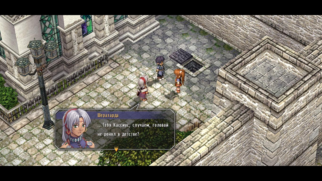 The Legend of Heroes: Trails in the Sky . Прохождение The Legend of Heroes:  Trails in the Sky. Секреты The Legend of Heroes: Trails in the Sky. —  Square Faction