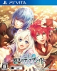 Yuukyuu no Tierblade: Fragments of Memory