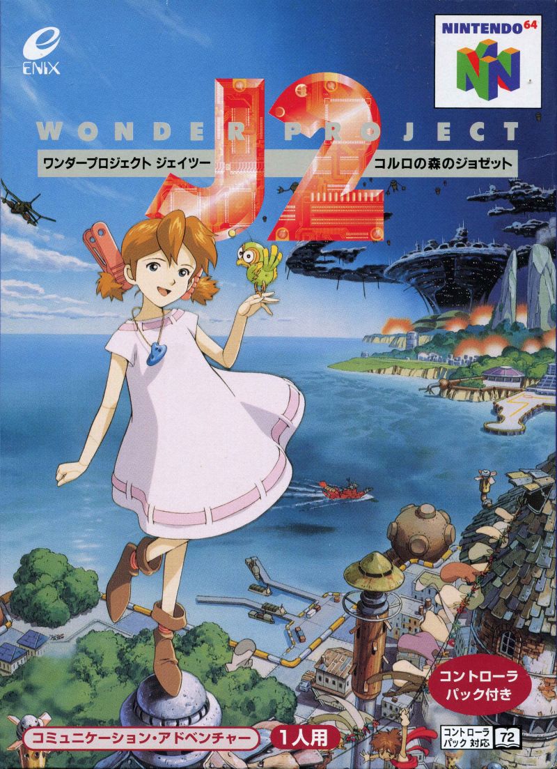 Wonder Project J2