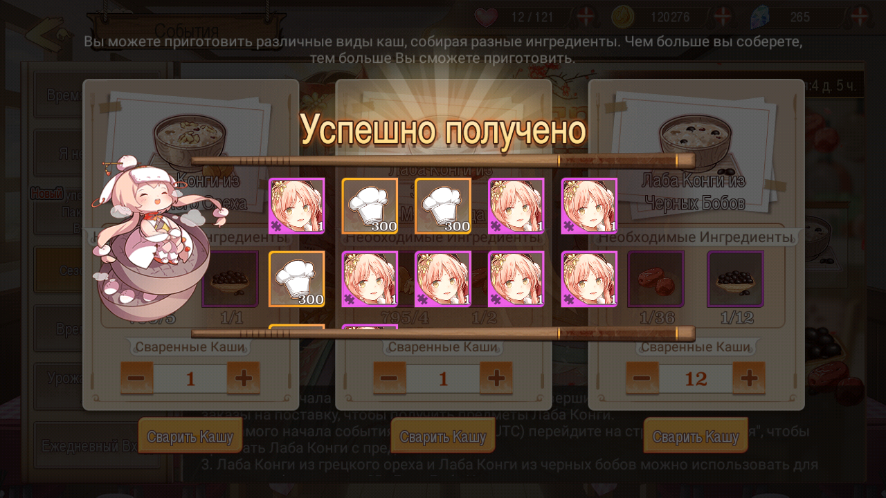 Food Fantasy . Прохождение Food Fantasy. Секреты Food Fantasy. — Square  Faction