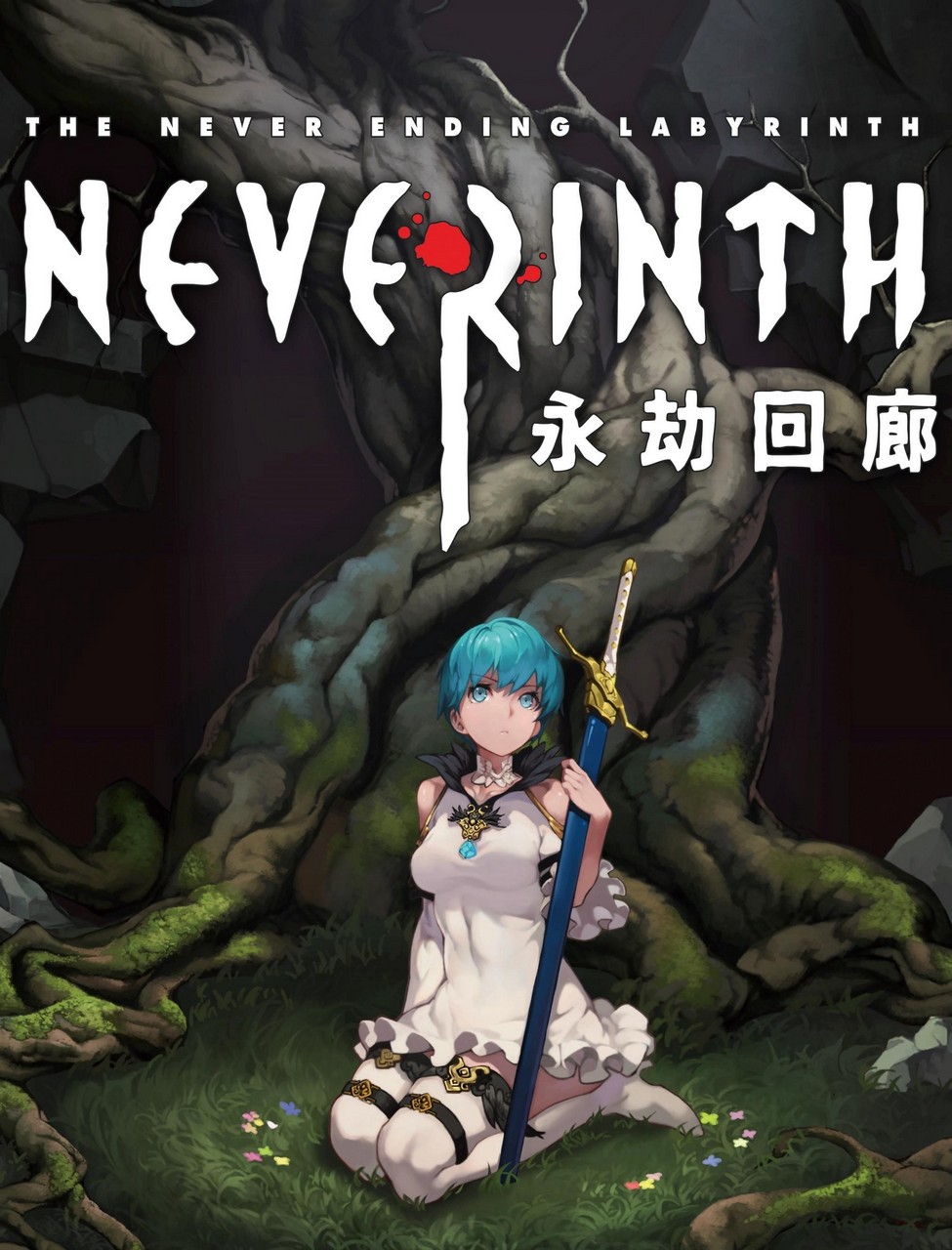 Neverinth: The Never Ending Labyrinth