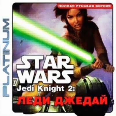 Star Wars: Jedi Knight 2 — Lady Jedi