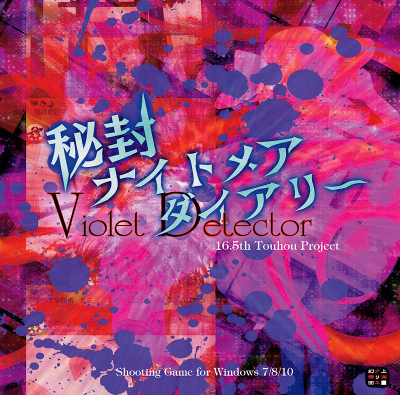 Violet Detector