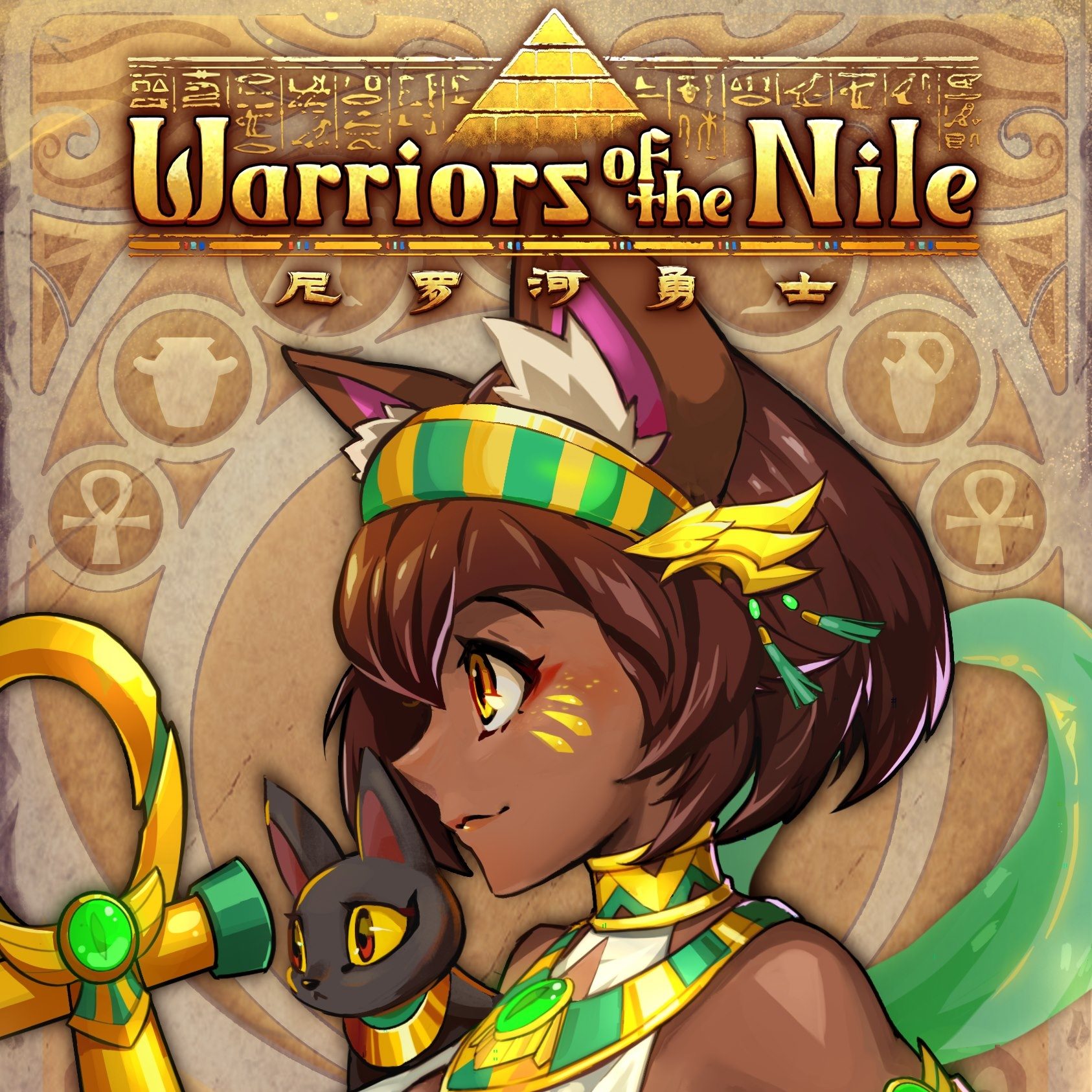 Warriors of the Nile