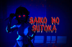 Saiko no Sutoka