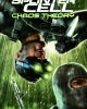 Tom Clancy's Splinter Cell: Chaos Theory