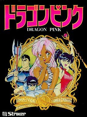Dragon Pink: The Zero Castle