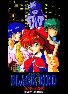 Black Bird: Toritachi no Tooboe