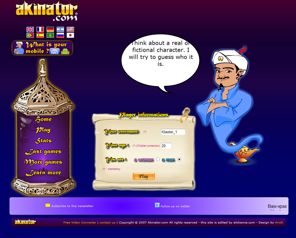 Akinator . Прохождение Akinator. Секреты Akinator. — Square Faction