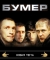 Бумер (mobile)