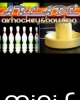 Arcade Air Hockey & Bowling