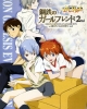 Shinseiki Evangelion: Koutetsu no Girlfriend 2nd