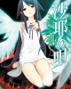 Saya no Uta
