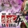 Way of the Samurai 4