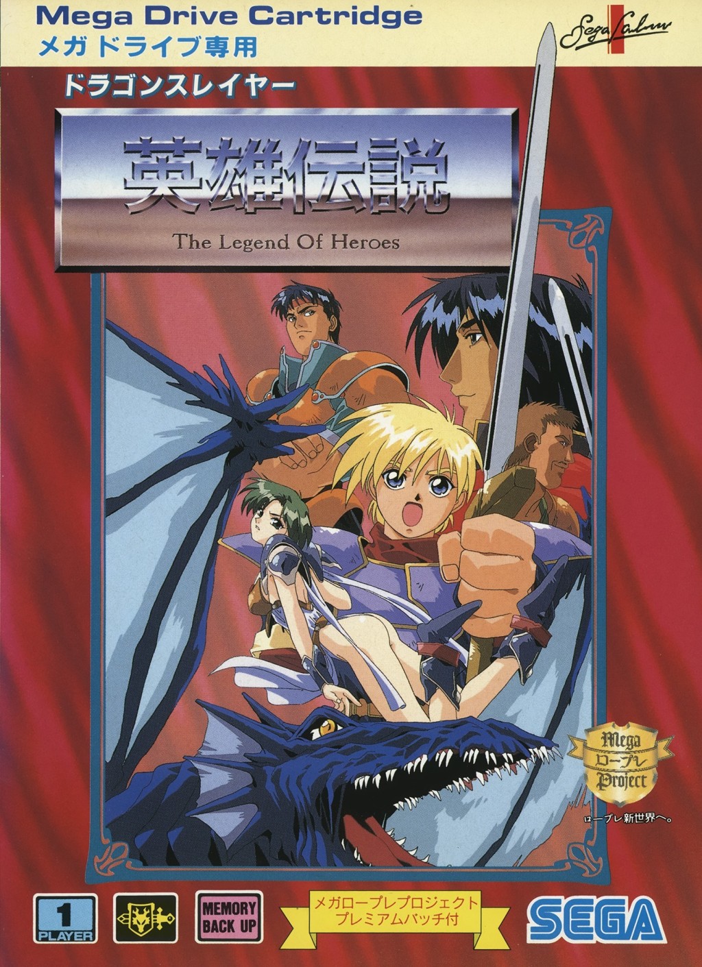 Dragon Slayer: The Legend of Heroes . Прохождение Dragon Slayer: The Legend  of Heroes. Секреты Dragon Slayer: The Legend of Heroes. — Square Faction