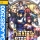 Sega Ages 2500 Series Vol. 17: Phantasy Star Generation: 2