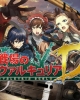 Valkyria Chronicles Duel