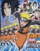 Naruto Shippuden: Dairansen! Kage Bunshin Emaki