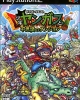 Dragon Quest: Young Yangus and the Mysterious Dungeon