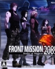 Front  Mission 2089: Border of  Madness