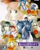 Harukanaru Toki no Naka de: Maihitoyo