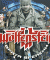 Return to Castle Wolfenstein: Time Gate