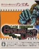 English of the Dead