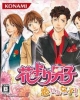 Hana Yori Dango: Koi Seyo Otome!