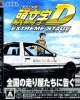 Initial D: Extreme Stage