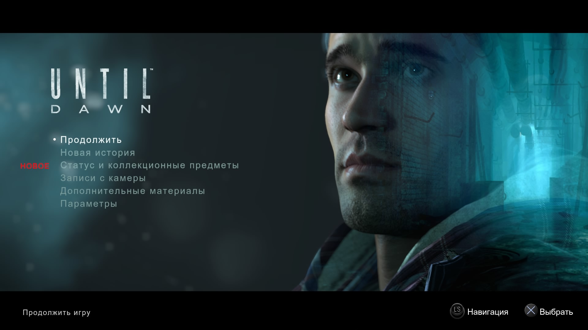 Until Dawn - сотня хорроров в одном — Статьи — Until Dawn — Square Faction