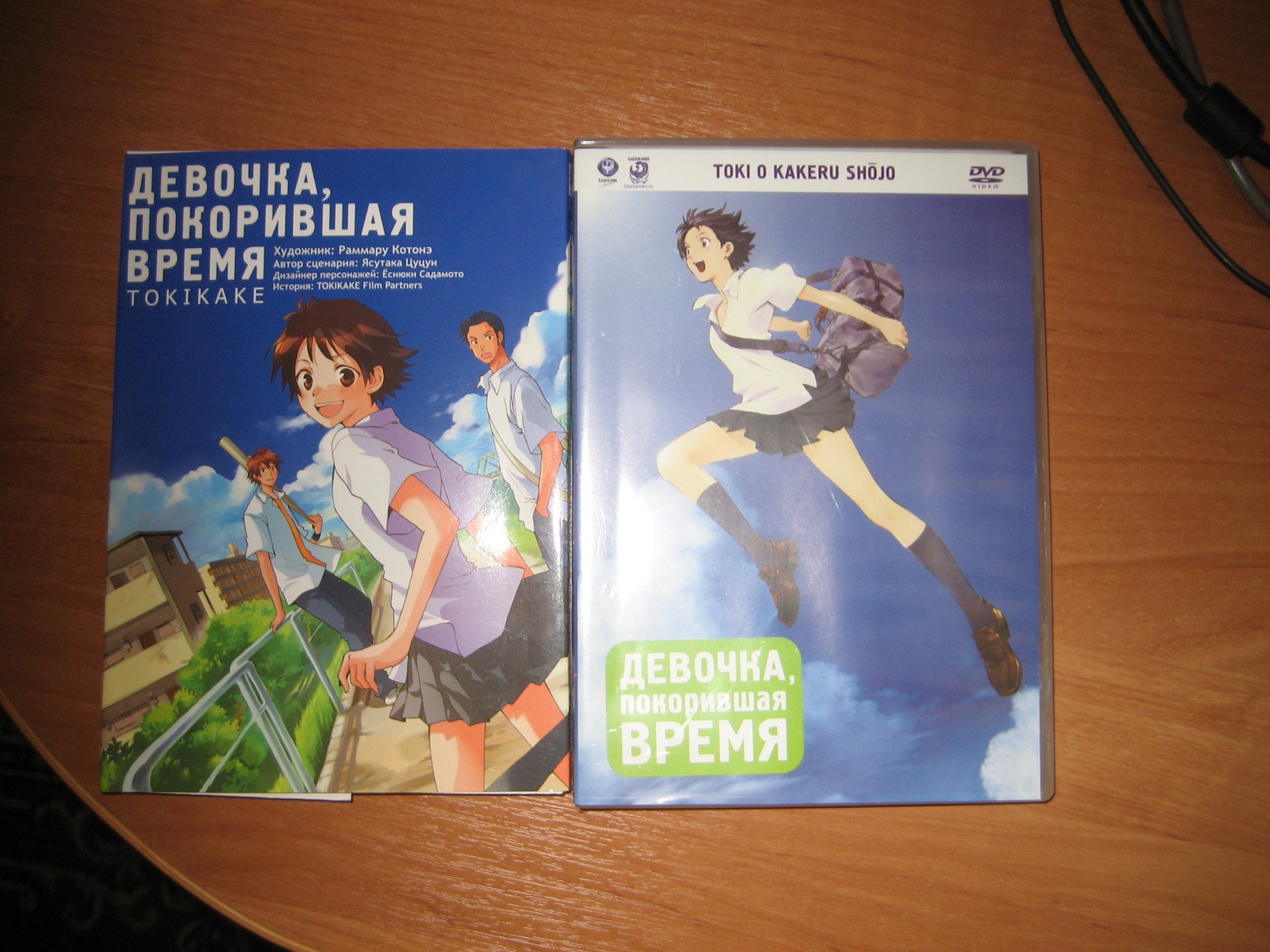 Девочка, покорившая время/The Girl Who Leapt Through Time — Аниме и манга —  Форумы — Square Faction