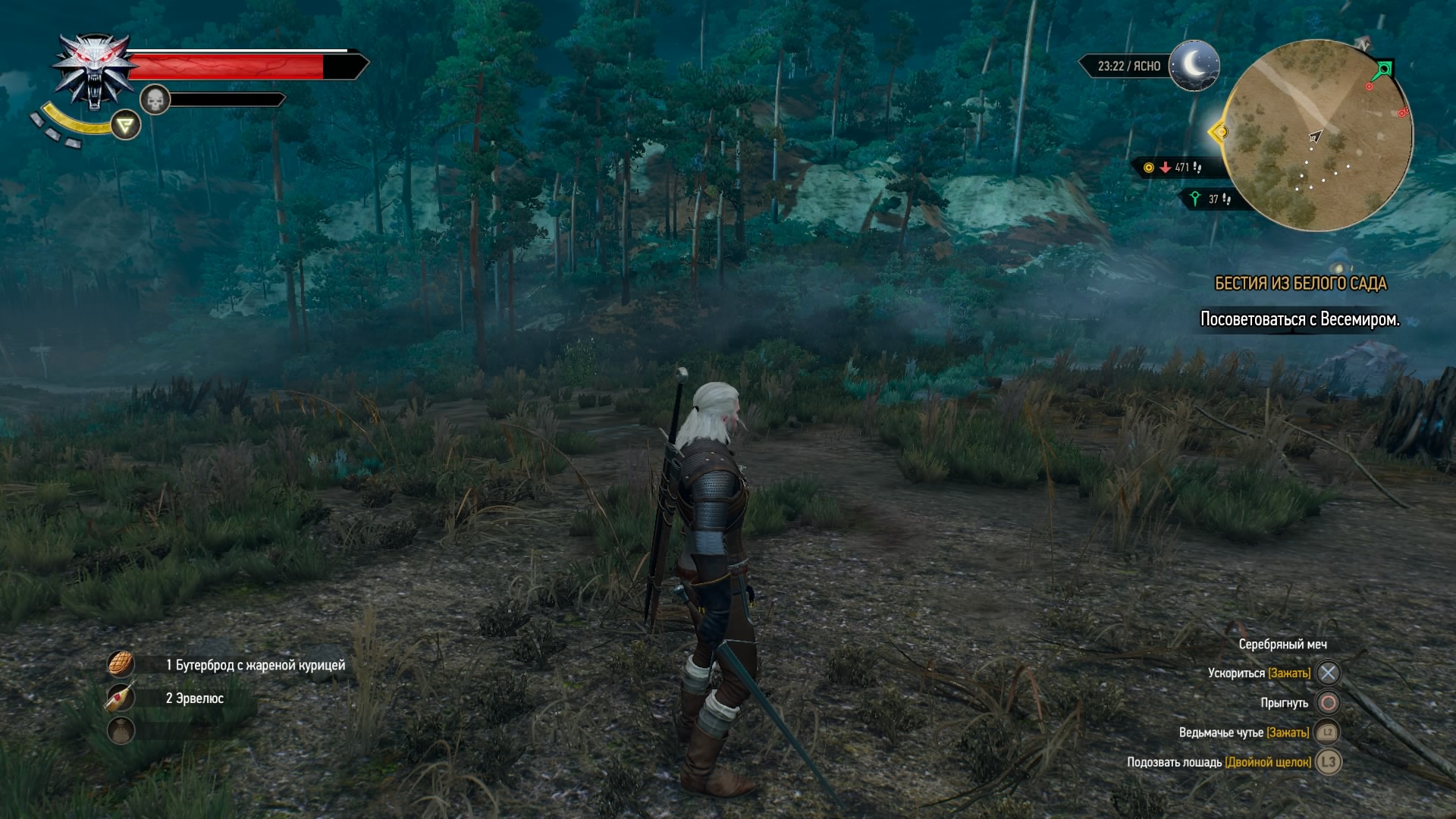 Отзыв к игре The Witcher 3: Wild Hunt — Square Faction