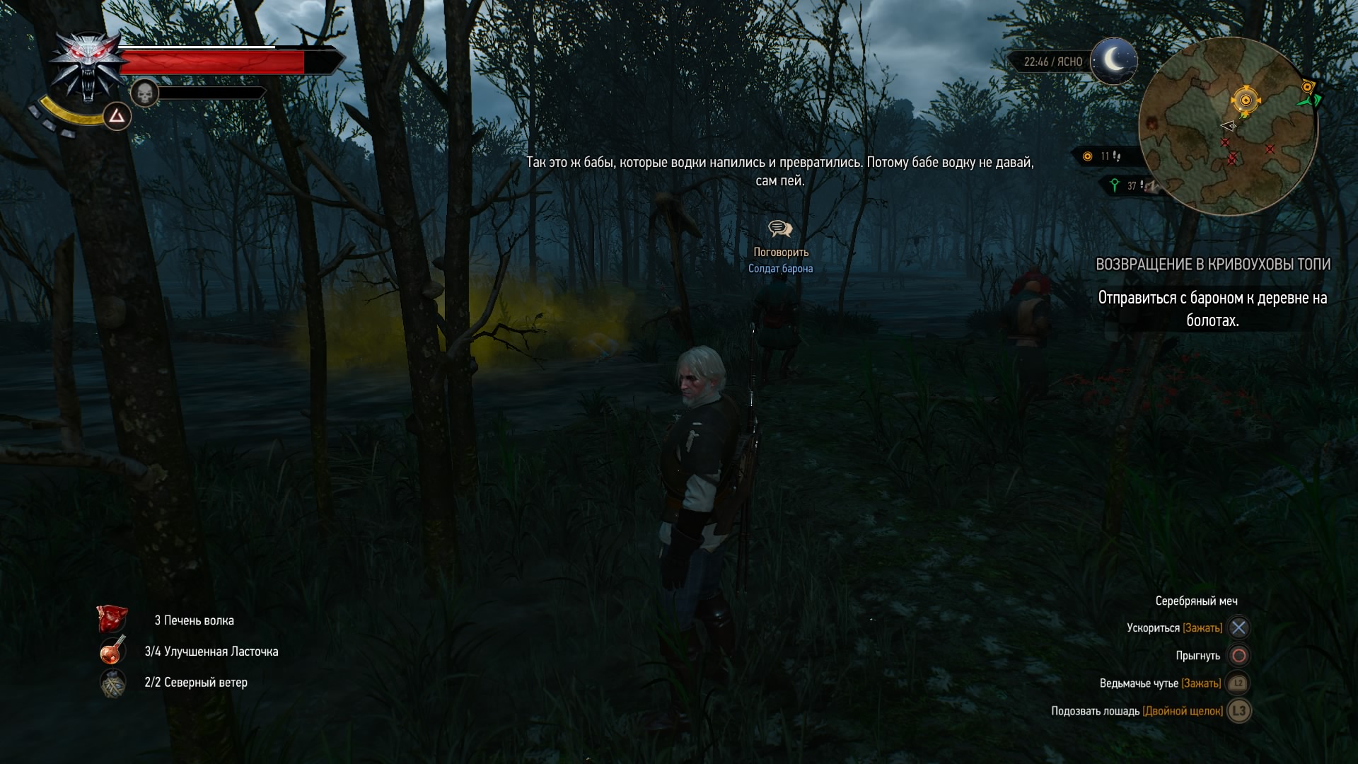 Отзыв к игре The Witcher 3: Wild Hunt — Square Faction